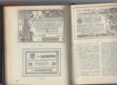 Советский коллекционер №23-27 до 11 09 - 111а