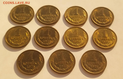 1 копейка 1968-1978 unc - 11 штук до 11.09.2025 - IMG_20250903_130200