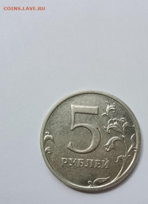 5 руб. 2022г., А к Р поворот на 175 градусов, до 12.09.25 - 20240706_111228