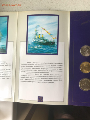 300 лет Российского флота сп 1996г набор. - IMG_7118