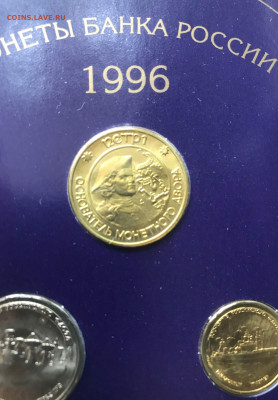300 лет Российского флота сп 1996г набор. - IMG_7119