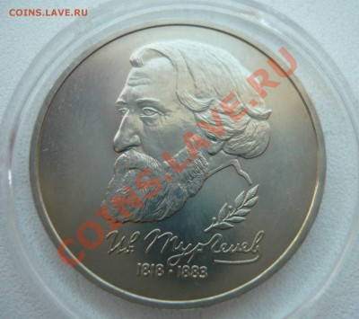 Мерв АЦ, Бородин АЦ, Капитуляция Герм ПРУФ, Державин ПРУФ - Тургенев1.JPG