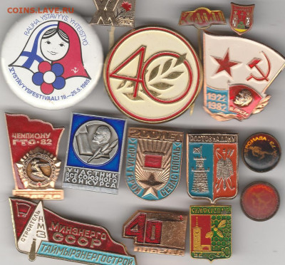 15 разных значков 3 до 10.09. в 22.00 - IMG_20250907_0001