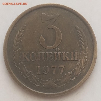 3 копейки 1979 - 2 разновидности до 08.09.25 - IMG_20250907_141544