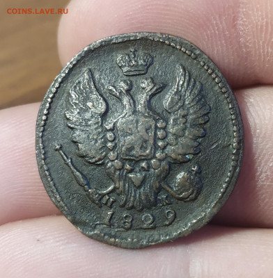 1 копейка 1829 год. - IMG_20250907_145756