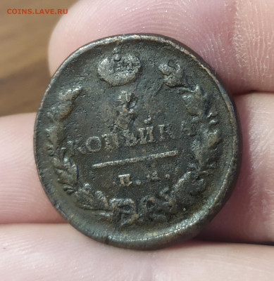 1 копейка 1829 год. - IMG_20250907_145827