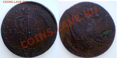 Оценка Пятаки Екатерины 1769, 1771, 1779 Е.М. - 5-копеек-1779
