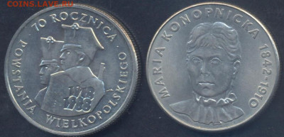 Польша 20 злотых 1978 г.  9.09.2025 г. 22 -00 МСК. - Польша1