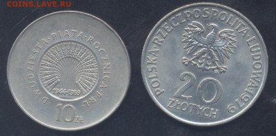 Польша 10 злотых 1969 г.  9.09.2025 г. 22 -00 МСК. - Польша2