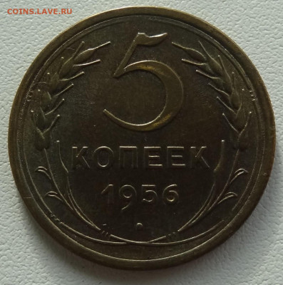 5 копеек 1956г. до 12.09. в 22:00мск. - DSC02464.JPG