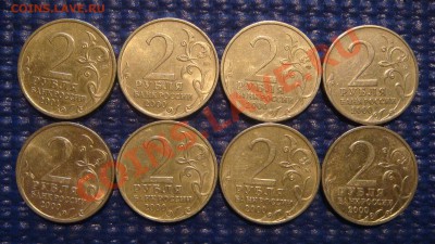 2 рубля ВСЕ ГОРОДА ГЕРОИ+ГАГАРИН СПМД до 20-30 21.02 - DSC04245.JPG