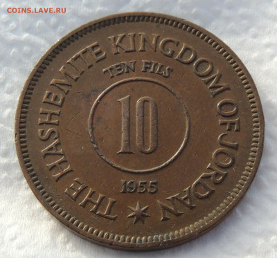 Иордания 10 филсов 1955 до 7.09.2025 - Иордания 10 филсов 55.2.JPG