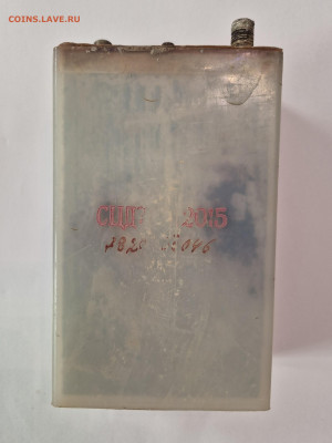 аккумулятор СЦД 70. до 11.09. - 20250907_174041