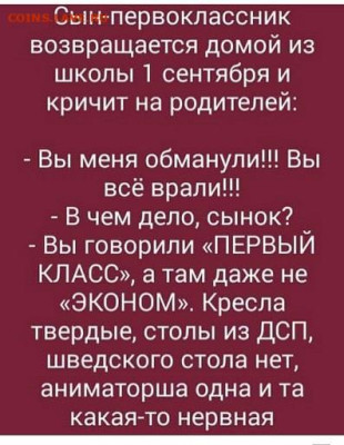 Игра "Смешная сказка"))) - 18200347
