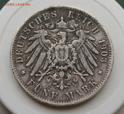 Гамбург 5 марок 1903 год - IMG_2905.JPG