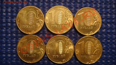 10 рублей 2011 ММД 1.23 Б (6 монет) до 20-30 22.02.12 - DSC04249.JPG
