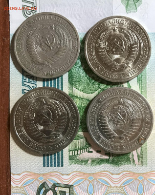 1 рубль 1970г 4 шт. - IMG_7131