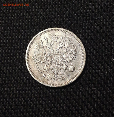 Александр II 10 копеек 1867 года До 13.09 - 20250707_232712