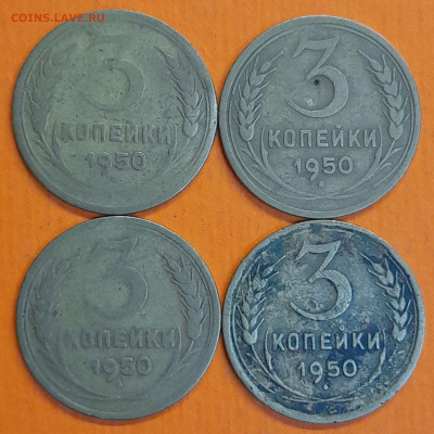 СССР 1950 год 3 коп. (4 шт.)  до 22:00, 13.09.25 - 3 к 1950-1
