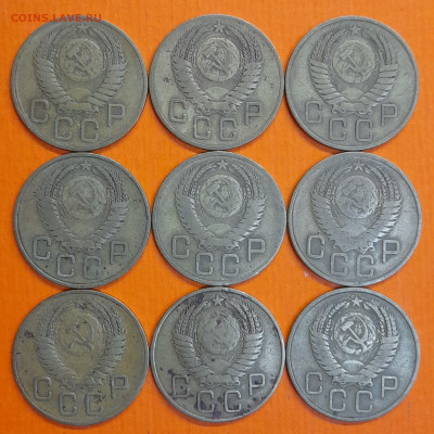 СССР 1954 год 3 коп. (9 шт.)  до 22:00, 13.09.25 - 3 к 1954-2