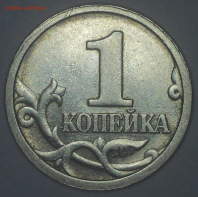 Разновидности на 1 и 5  копейках Подтвердите - 11.JPG