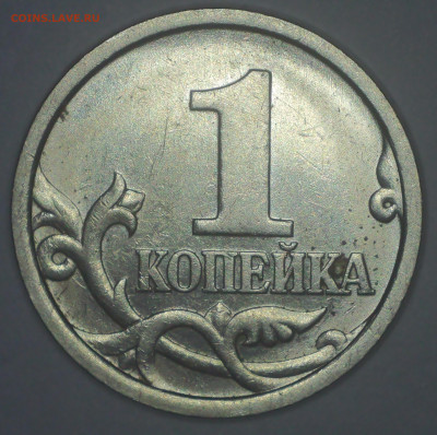 Разновидности на 1 и 5  копейках Подтвердите - 21.JPG