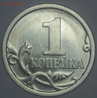 Разновидности на 1 и 5  копейках Подтвердите - 41.JPG