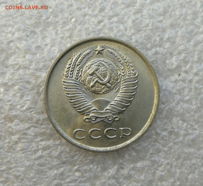 20 копеек 1980 UNC не наборный до 12.09 в 22-00 - IMG_20250907_184013