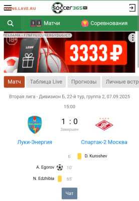 26 и про футбол. - IMG_20250907_230510