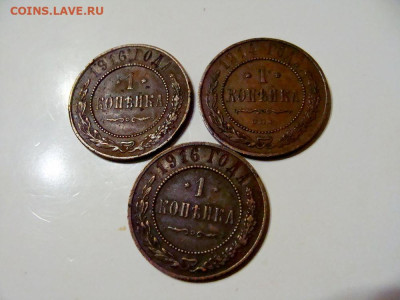 5 медных монет - DSC07719.JPG