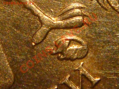 10 рублей 2010 ММД 1.23 Е (залипание) до 20-30 22.02.12 - DSC04276.JPG