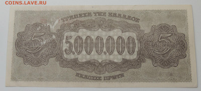 Греция 5000000 драхм 1944 до 14.09.2025 - Греция 5000000 драхм 1944 .JPG