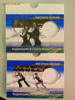 Плакетки под 3 рубля 2010 Фигуристы (2шт), до 14.09 - ЯЯ плакетка-2