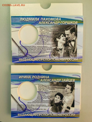 Плакетки под 3 рубля 2010 Фигуристы (2шт), до 14.09 - ЯЯ плакетка-1