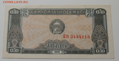 Камбоджа 0,2 риэль 1979 до 14.09.2025 - Камбоджа 0,2 риэль 1979.JPG