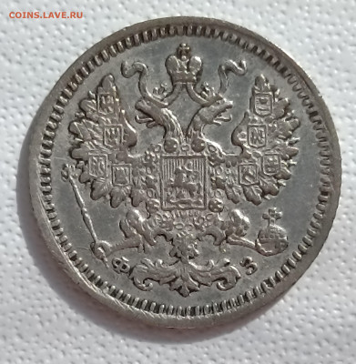 5 коп 1897 г серебро - 1757231517174