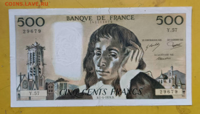 500 Франков Фрация - 1757325089722@-1037764465