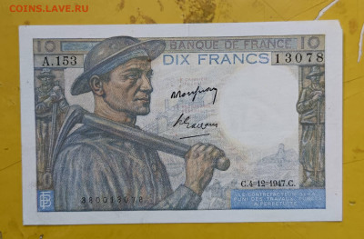 Франция 1947 год - 1757325111535@26780239