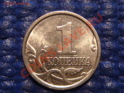1 коп. 1998 с-п Шт.1 Моск-ая ЗЕРКАЛЬНАЯ до 20:00 21.02!!!!! - DSC04309.JPG