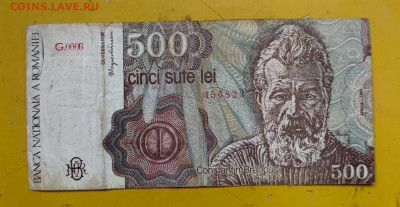 Румыния 500лей - 1757324299069@1057095497