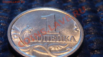 1 коп. 1998 с-п Шт.1 Моск-ая ЗЕРКАЛЬНАЯ до 20:00 21.02!!!!! - DSC04311.JPG