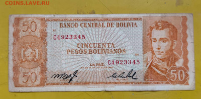 Боливия  50 бол  1962 - 1757324452665@1015541996