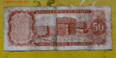 Боливия  50 бол  1962 - 1757324411967@576973006