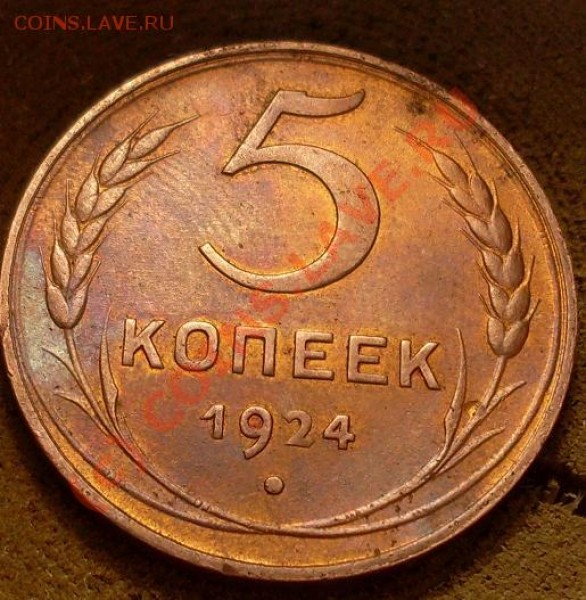 красивый пятак 24 года!Быстрый аук!!! - 565656.JPG