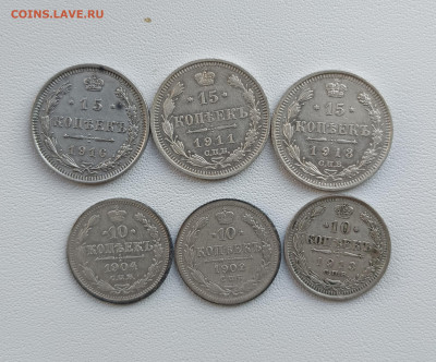 6  Монет билон , царизм 3 по 15 коп + 3 по 10 коп - 1757327923011@630399489