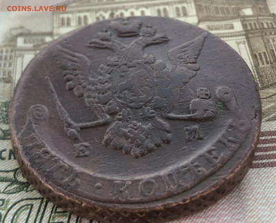 5 копеек 1770 ЕМ до 14.09.25 г. до 22-00 МСК - IMG_E0546.JPG