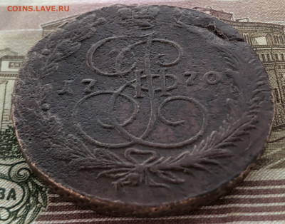 5 копеек 1770 ЕМ до 14.09.25 г. до 22-00 МСК - IMG_E0543.JPG