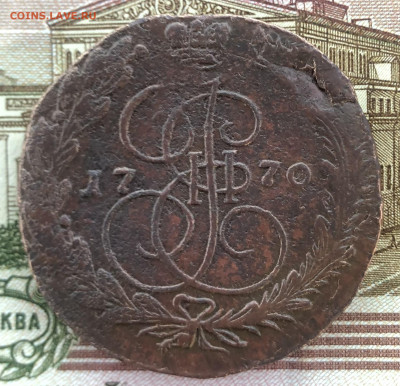5 копеек 1770 ЕМ до 14.09.25 г. до 22-00 МСК - IMG_E0542.JPG