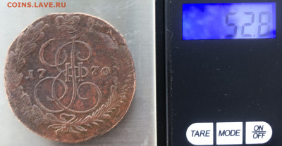 5 копеек 1770 ЕМ до 14.09.25 г. до 22-00 МСК - IMG_E0541.JPG