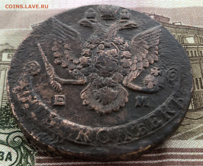 5 копеек 1785 ЕМ до14.09.2025 г. до 22-00 по МСК - IMG_E0536.JPG